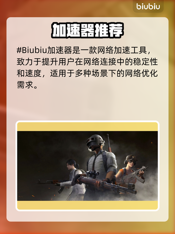 🔥绝地求生闪退？速试这招修复大法！💥截图2
