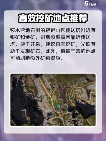 七日世界银矿在哪里获得介绍截图3