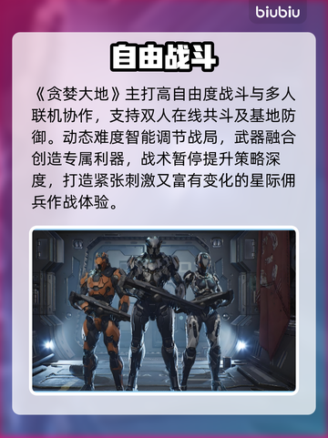 《贪婪大地》发售日曝光！🔥截图3