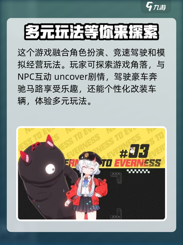 异环公测时间什么时候介绍截图2