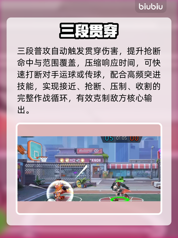 🏀《灌篮军团》神威子龙逆天改命！🔥截图3