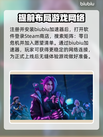 矩阵零日危机🔥加速器推荐，玩矩阵零日危机必看！🎮截图3