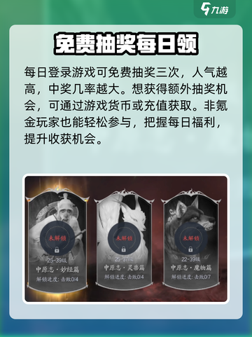 🔥诛仙2坐骑获取神技！🐎速看截图4