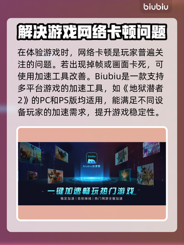 地狱潜者2🔥闪退解决+加速器推荐⚡截图3