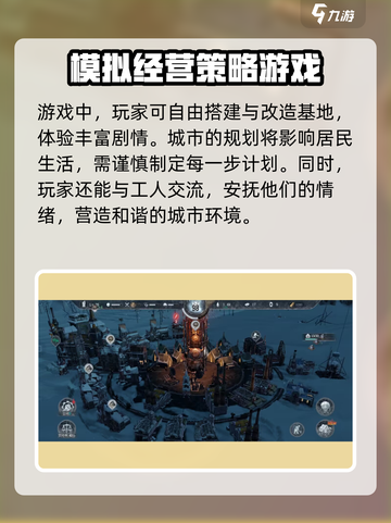 《冰汽时代》最后的家园上线时间⚡🔥截图4
