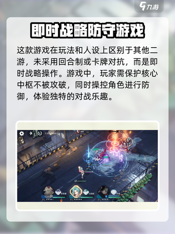 白荆回廊🔥不是二游！这些人才适合玩⚡截图3
