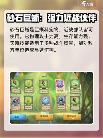 万龙觉醒🔥砂石巨蜥技能超详解来啦！截图2