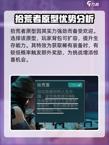 破碎之地最强原型特性🔥带你躺赢游戏截图2