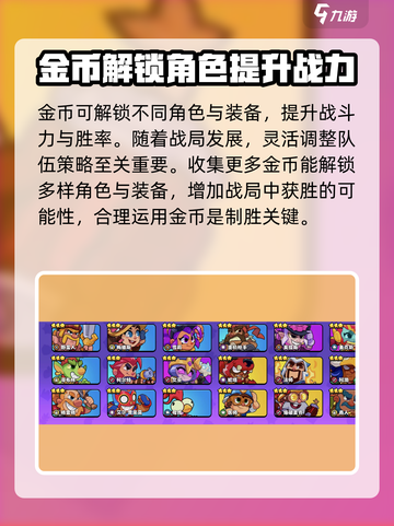 爆裂小队资源分配💡助你制胜关键游戏技巧大公开！💥截图3