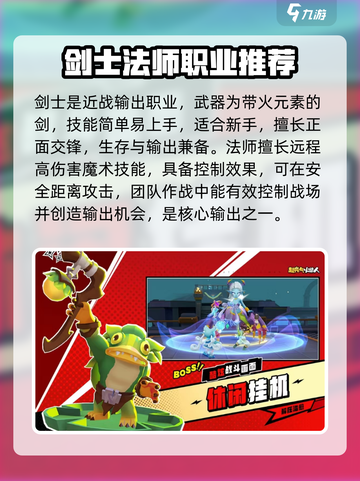 超元气火柴人职业推荐介绍截图2