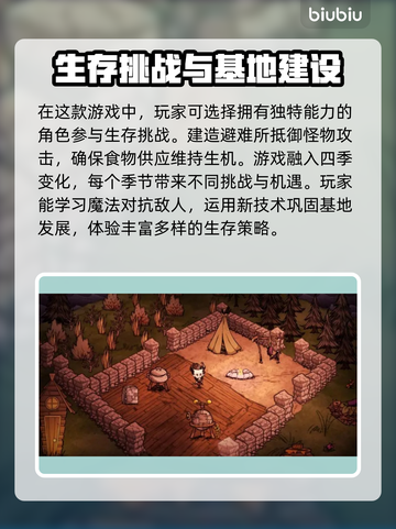 🔥饥荒联机版加速器推荐🔥玩家必看！截图2
