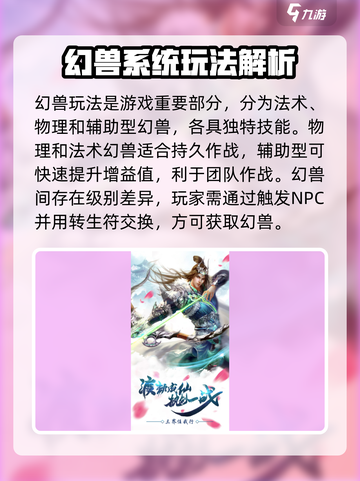 苍穹灵宝玩法介绍介绍截图3