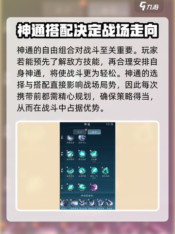 踏风行神通是什么介绍截图3