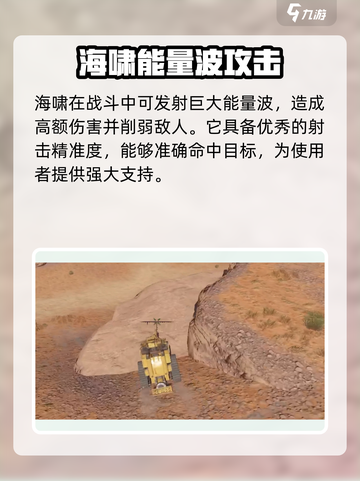 创世战车海啸🔥超强详细介绍来啦！💥截图2