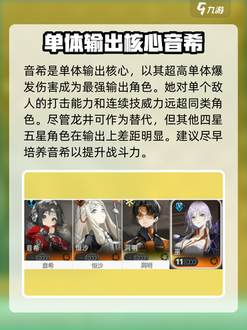 新月同行洞明阵容介绍介绍截图3