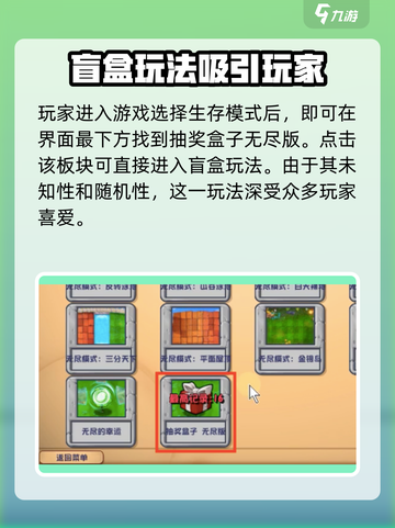 植物大战僵尸杂交版盲盒玩法🔥超全攻略来了！截图3