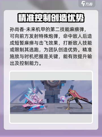 星之破晓⚡麻痹弹：轻松制敌的秘密武器！截图2