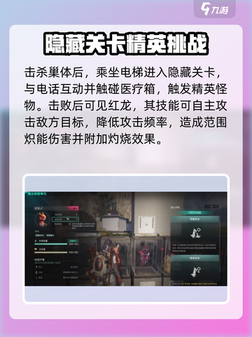 七日世界🔥红龙获取秘籍，轻松捕获超简单！截图3