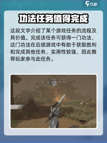 燕云十六声💥菩提苦海任务攻略来了！😎截图5