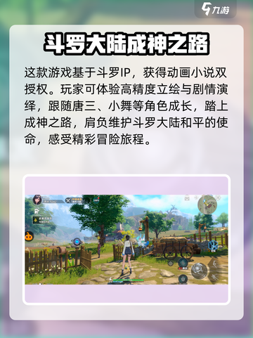 斗罗大陆猎魂世界上线时间介绍介绍截图5
