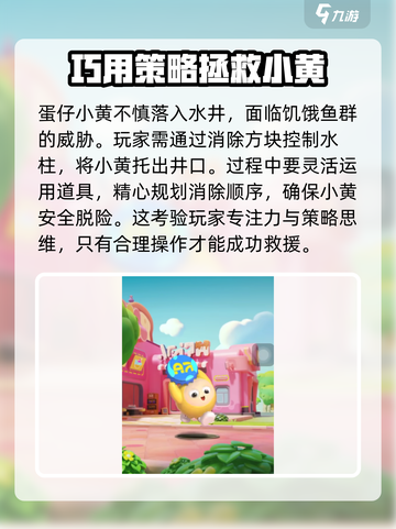 蛋仔滑滑紧急事件玩法攻略介绍截图2