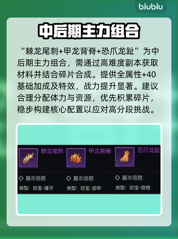 🦖街机恐龙卡合成神技！秒变战神🔥截图4