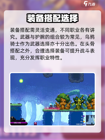 小骨英雄杀手摇滚巨星怎么搭配介绍截图4