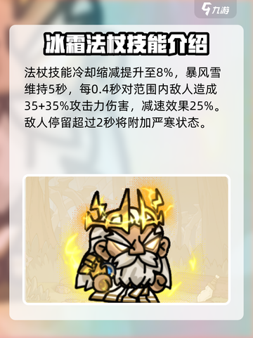 英勇之地🔥魔法师超强攻略💡新手必看！截图3