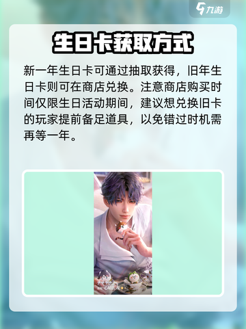 恋与深空✨祁煜生日卡复刻攻略来了！快看👀截图3