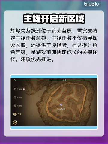 🔥《辉烬》失落绿洲解锁神技！✨截图4