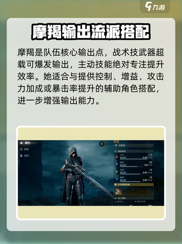 破碎之地摩羯强不强介绍截图3