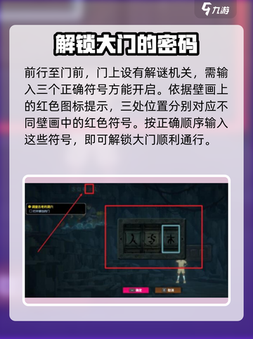 潜水员戴夫壁画解密攻略介绍截图3