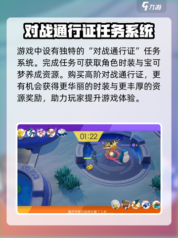 宝可梦大集结手机能玩吗介绍截图4