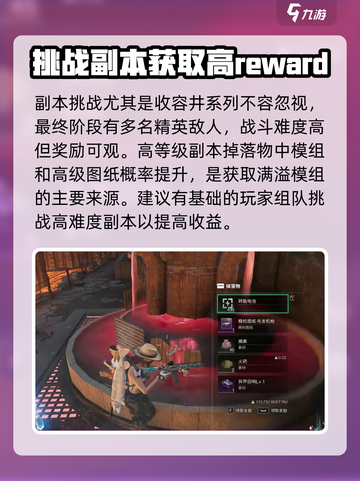 七日世界满溢模组获取方法🔥玩家必看！截图5