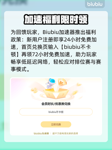 🔥LOL加速器推荐！告别卡顿神器💥截图3