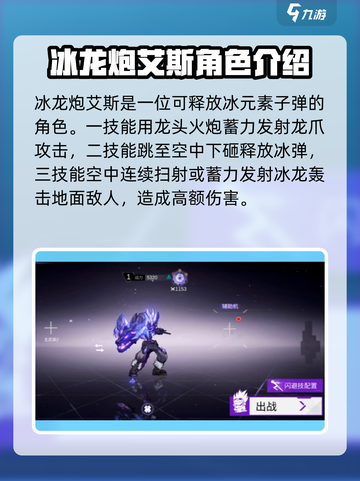 火柴人联盟3角色大全介绍截图3