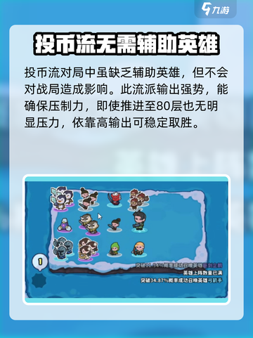 快来当领主！投币机械玩法大揭秘🎉游戏代截图4