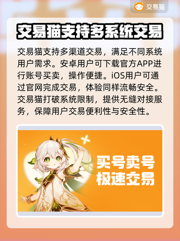 游戏账号交易平台推荐，这些平台超靠谱！🔥🎮截图2