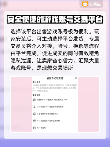 萤火突击账号交易平台推荐🔥选号必备！截图4