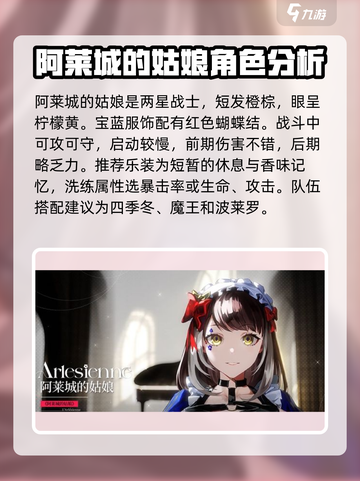 宿命回响🔥最强角色推荐，必看游戏攻略！截图5