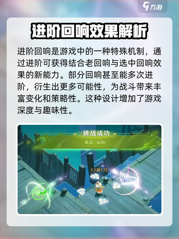 无尽梦回🔥进阶回响超强攻略🎮截图3
