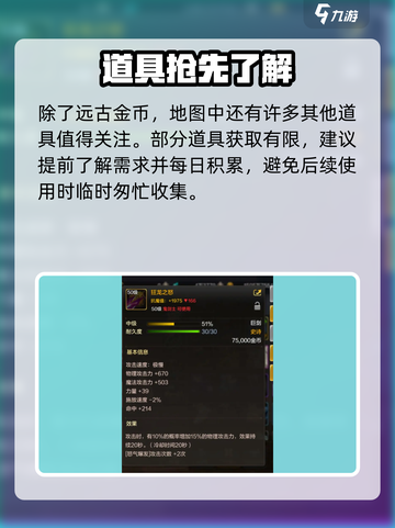 DNF手游远古金币速刷攻略💥游戏副本掉落技巧🌟截图5