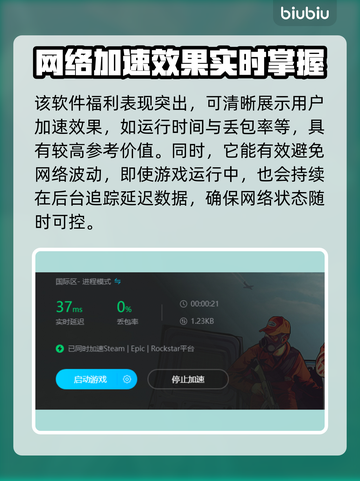 王者荣耀闪退?用这个加速器🔥稳到飞起！截图4