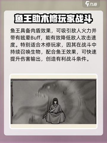 鬼谷八荒冥河之主效果怎样介绍截图3