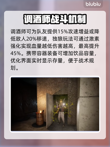 午夜行者调酒师绝技🔥截图3