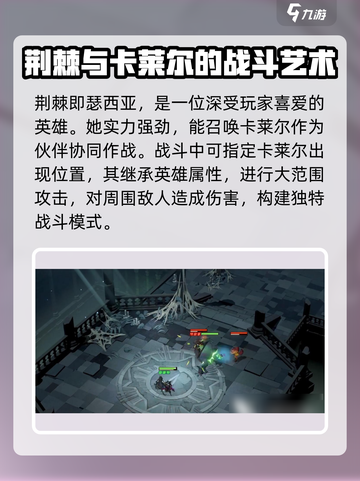 剑与远征2：启程荆棘英雄🔥超强攻略来袭！截图2