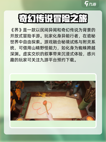 代号界什么时候上线介绍截图2