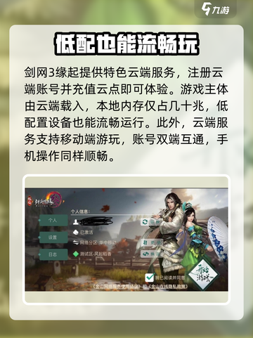 剑网3缘起闪退怎么办介绍截图4