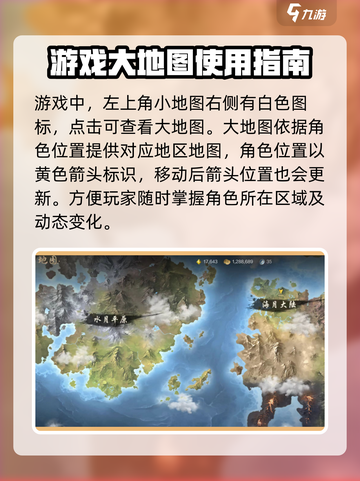 剑灵2地图的功能分享介绍截图2
