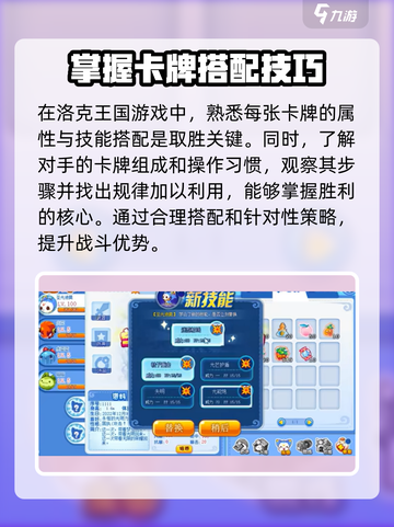 洛克王国手游主要玩法介绍介绍截图2
